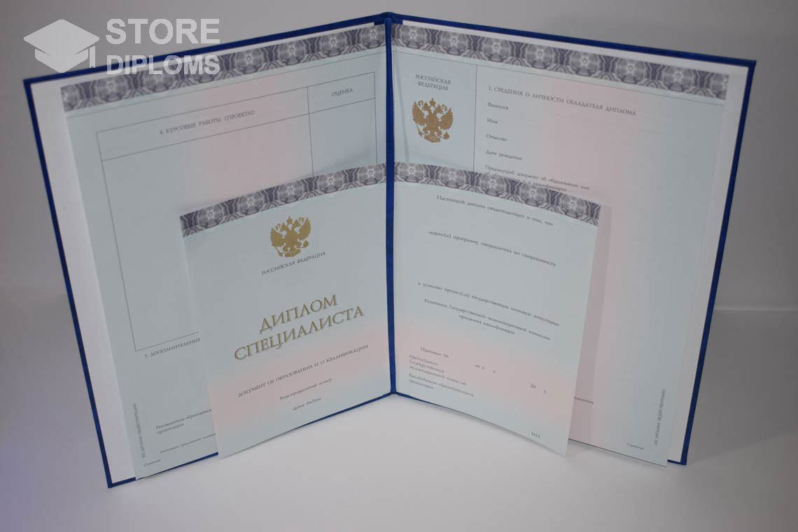 Диплом МГИМО  период выдачи 2014-2024 Киев